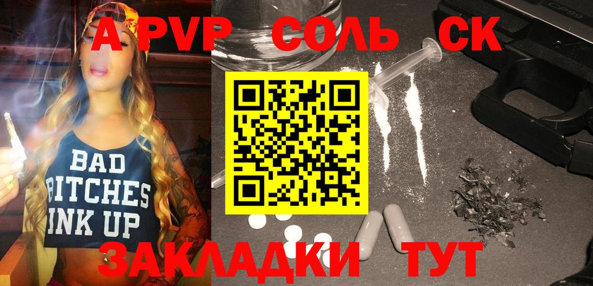 A PVP крисы CK  А ПВП мука  Сосновоборск  Альфа ПВП крисы CK  Вход с VPN 