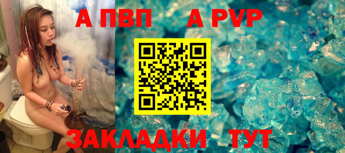Alpha-PVP VHQ Сосновоборск