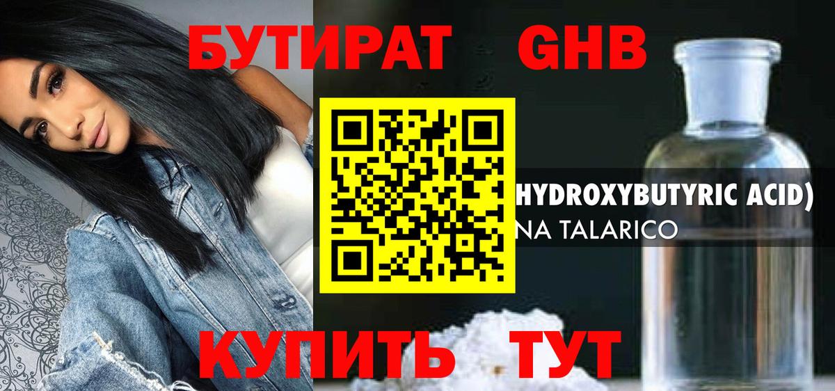 БУТИРАТ BDO  Вход с VPN  БУТИРАТ  Сосновоборск 