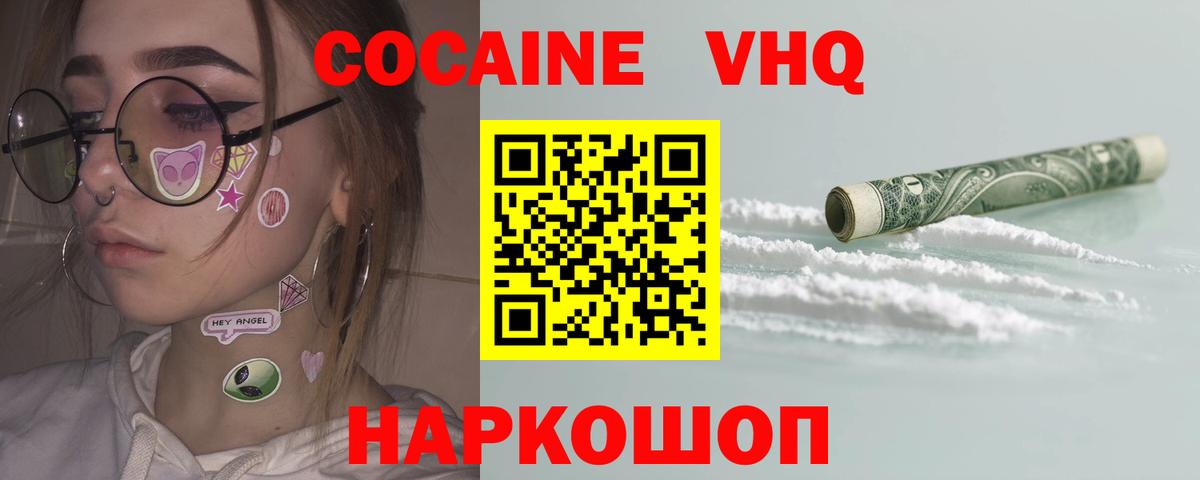 Cocaine Боливия Сосновоборск