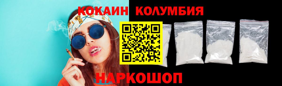 Кокаин Fish Scale  Cocaine 98%  Сосновоборск  Вход с VPN 