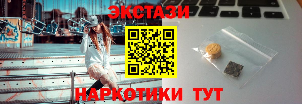 Ecstasy 280мг  Вход с VPN  Экстази MDMA  ЭКСТАЗИ  Сосновоборск 
