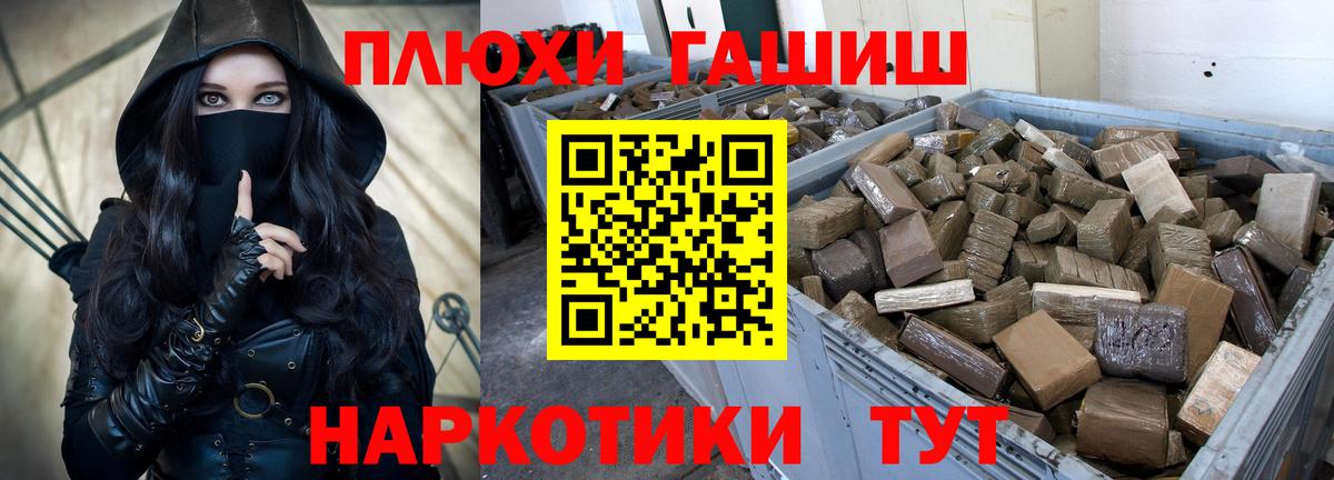 ГАШИШ hashish Сосновоборск