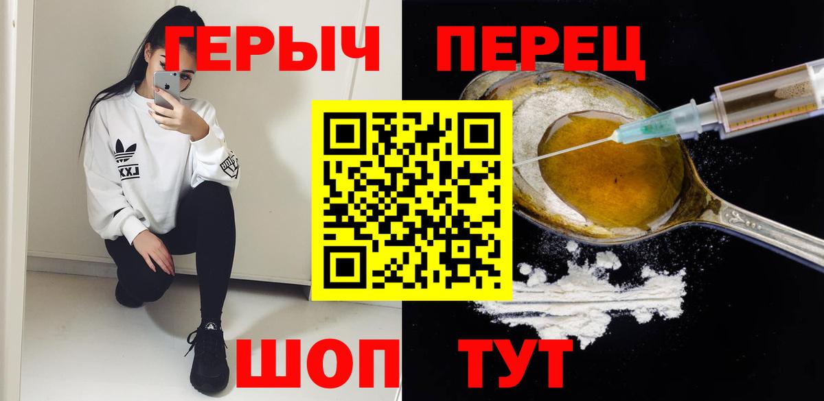 Сосновоборск  Героин  Вход с VPN  ГЕРОИН VHQ 