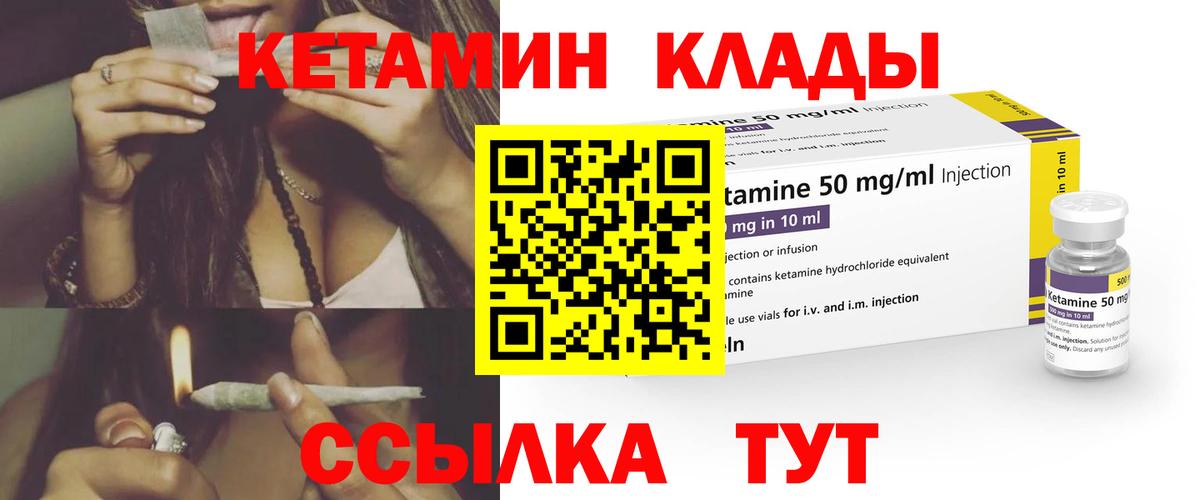 Кетамин VHQ  КЕТАМИН ketamine  гидра ссылки  Сосновоборск  Вход с VPN 