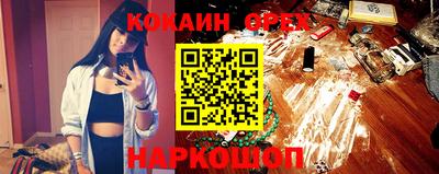 кокаин перу Бугуруслан