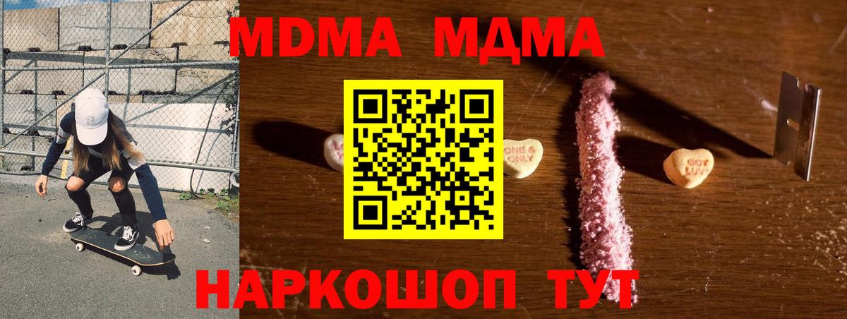 МДМА Molly Сосновоборск