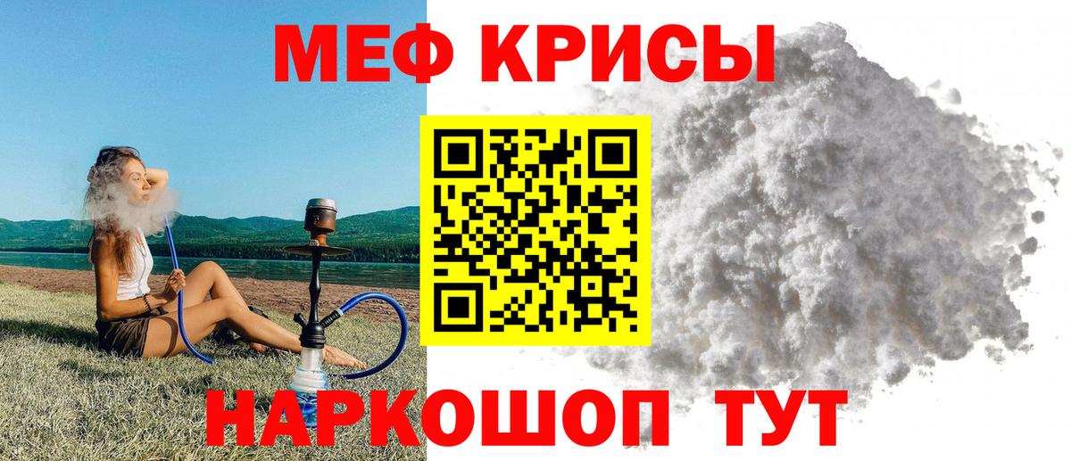 Меф МЯУ МЯУ   Гашиш  Вход с VPN  Сосновоборск  МЕФ  Канабис 