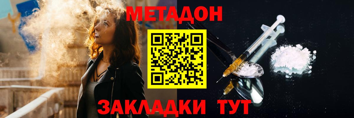 сайты даркнета телеграм  Вход с VPN  МЕТАДОН VHQ  Сосновоборск  МЕТАДОН methadone  mega вход 