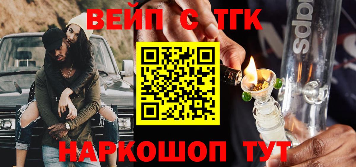 Сосновоборск  купить наркоту  Вход с VPN  Дистиллят ТГК вейп 