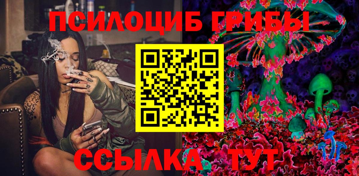 Псилоцибиновые грибы Magic Shrooms Сосновоборск